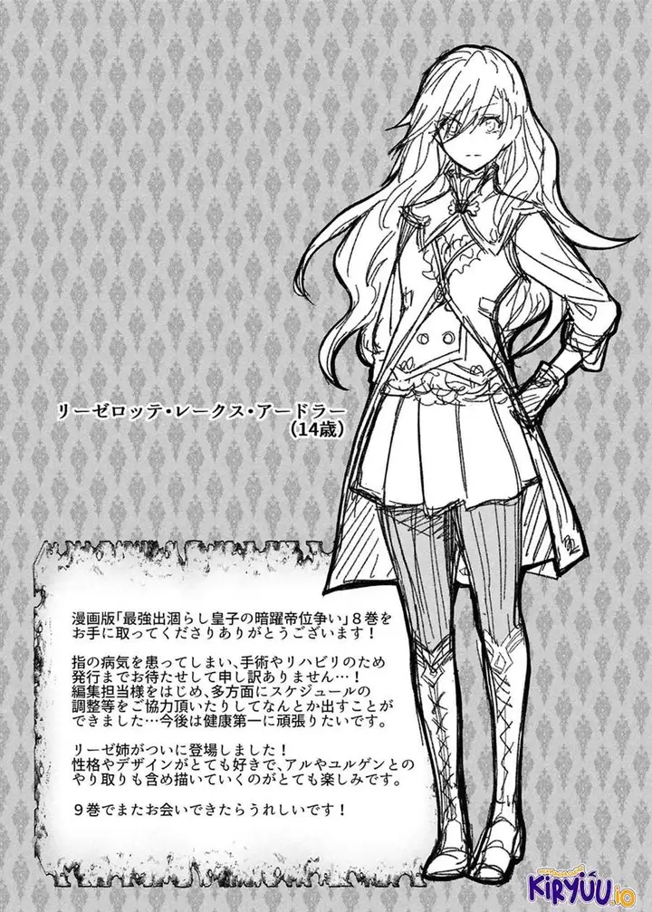 image-komik-the-strongest-dull-princes-secret-battle-for-the-throne-chapter-46-31/32