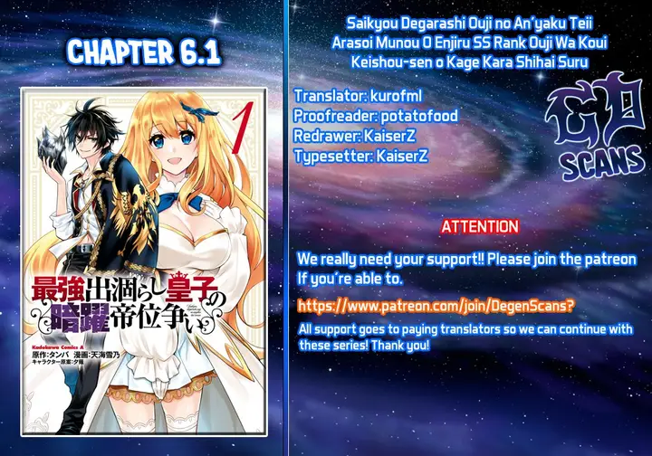 image-komik-the-strongest-dull-princes-secret-battle-for-the-throne-chapter-6.1-1/22