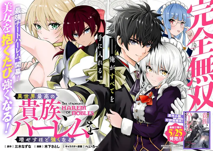 image-komik-the-strongest-harem-of-nobles-chapter-1-1/18