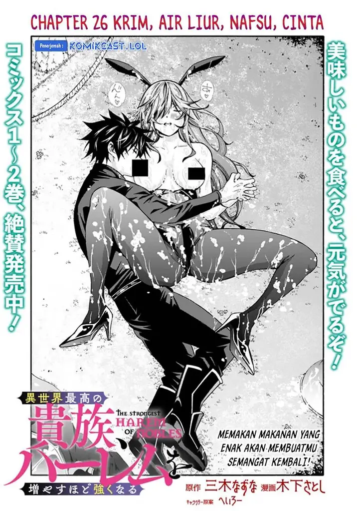 image-komik-the-strongest-harem-of-nobles-chapter-26-1/15
