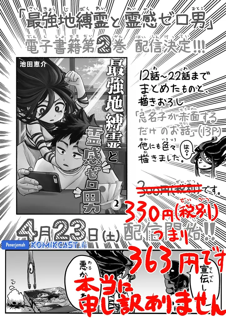 image-komik-the-strongest-haunted-house-and-the-guy-with-no-spiritual-sense-chapter-35-2/4