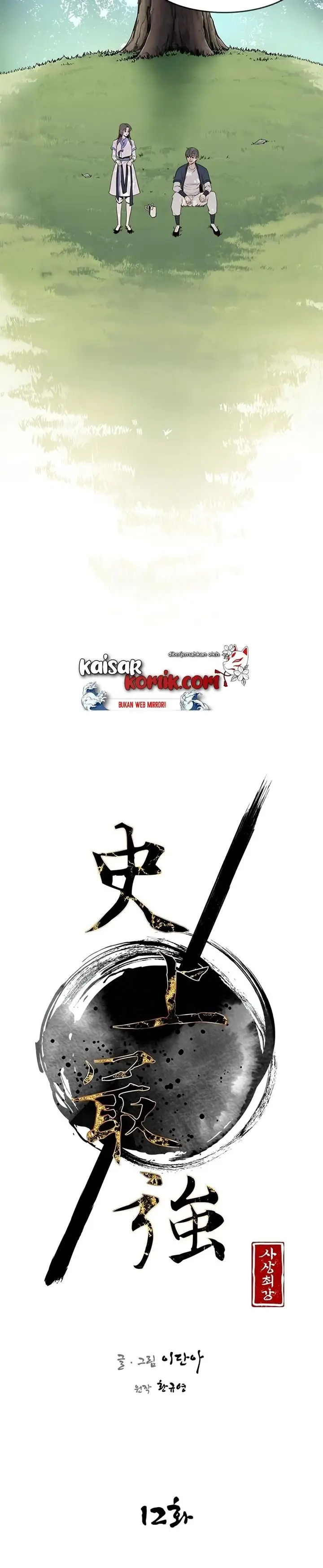 image-komik-the-strongest-in-history-chapter-12-7/44