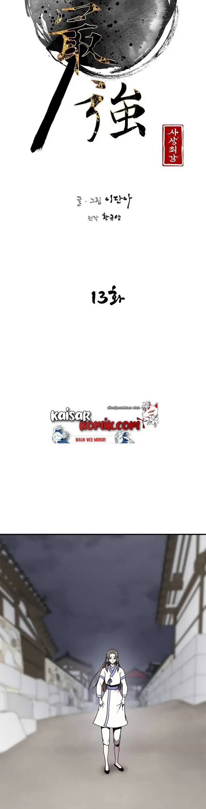 image-komik-the-strongest-in-history-chapter-13-12/58