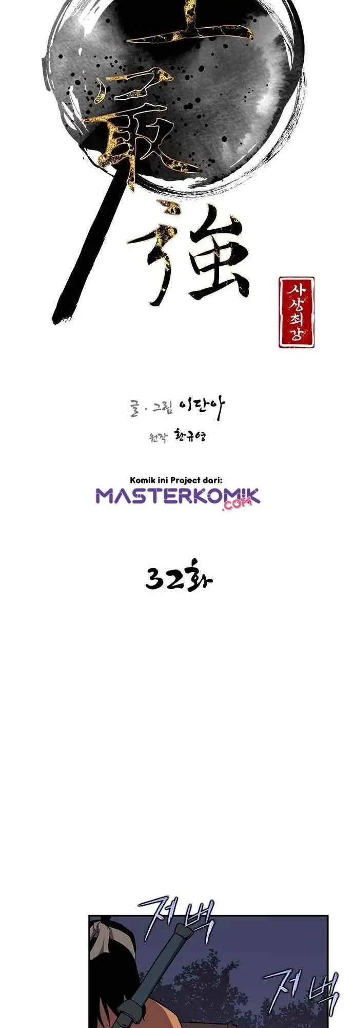 image-komik-the-strongest-in-history-chapter-32-11/64