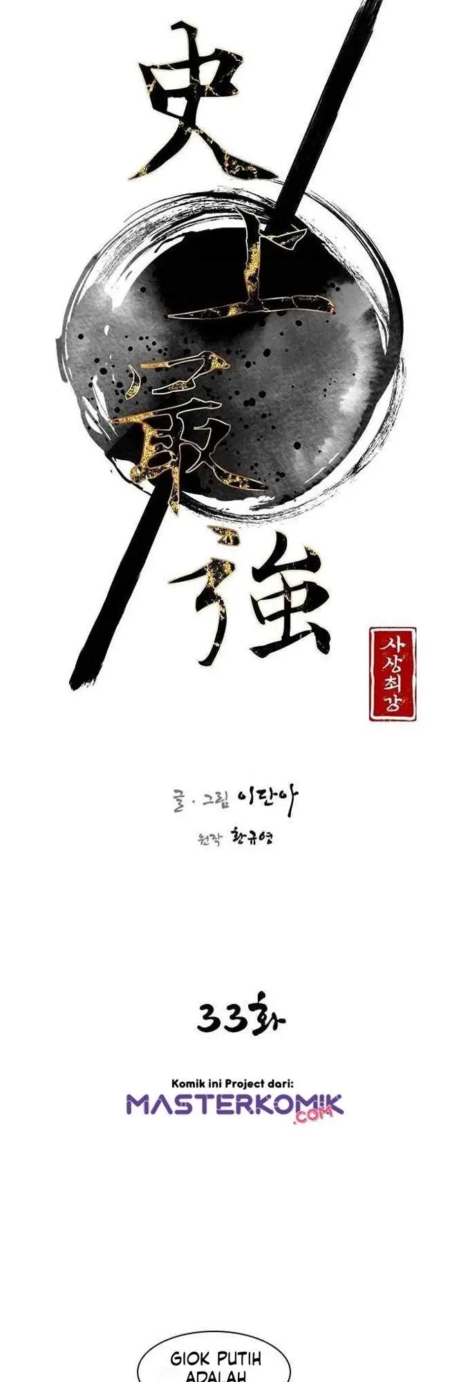 image-komik-the-strongest-in-history-chapter-33-5/70