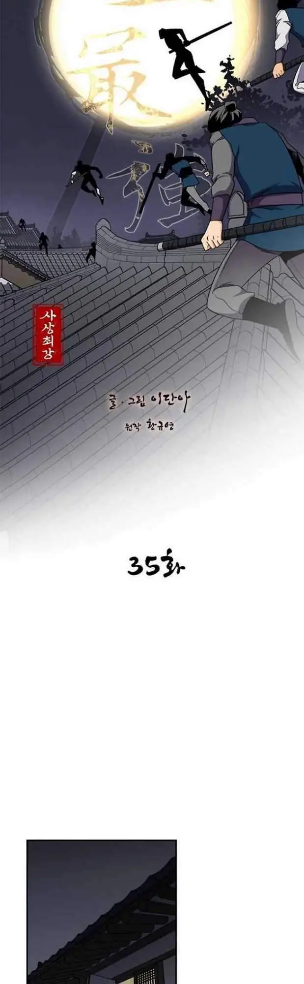 image-komik-the-strongest-in-history-chapter-35-8/55