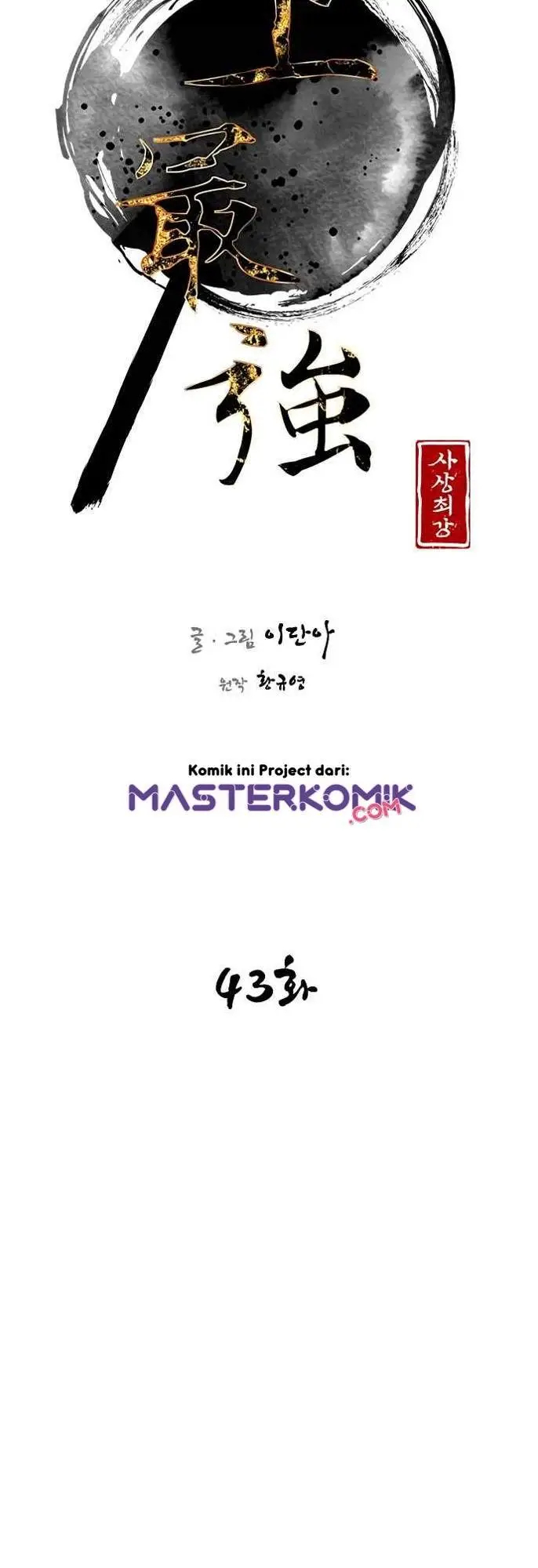 image-komik-the-strongest-in-history-chapter-43-12/56