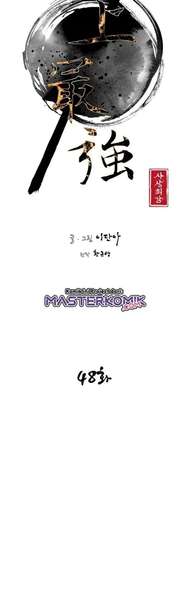 image-komik-the-strongest-in-history-chapter-48-23/72