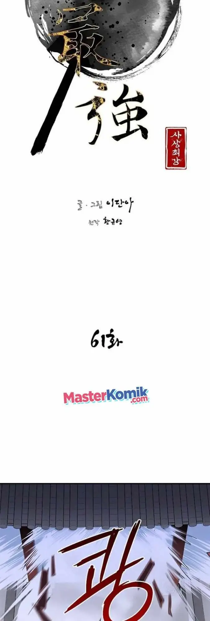 image-komik-the-strongest-in-history-chapter-61-7/64