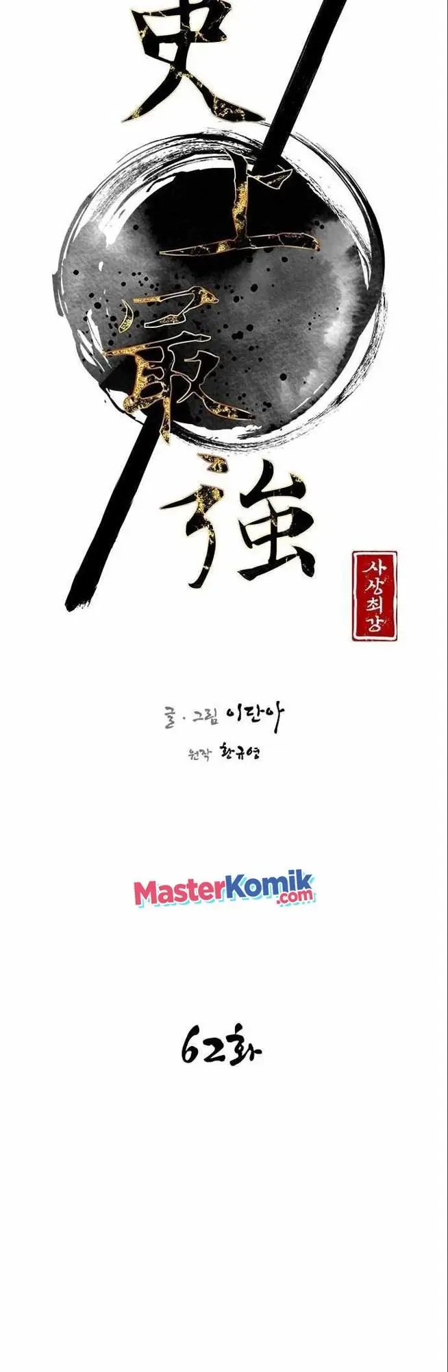 image-komik-the-strongest-in-history-chapter-62-9/64