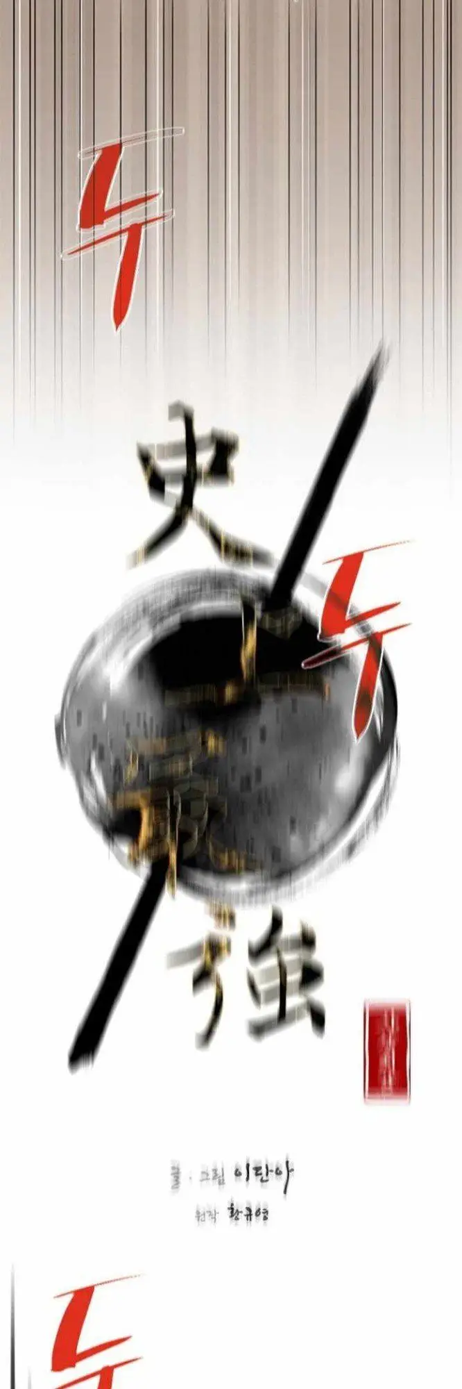 image-komik-the-strongest-in-history-chapter-69-8/69