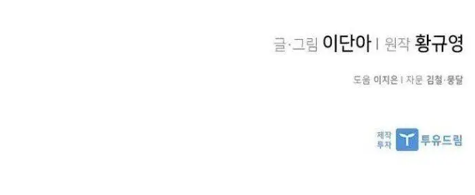 image-komik-the-strongest-in-history-chapter-69-65/69