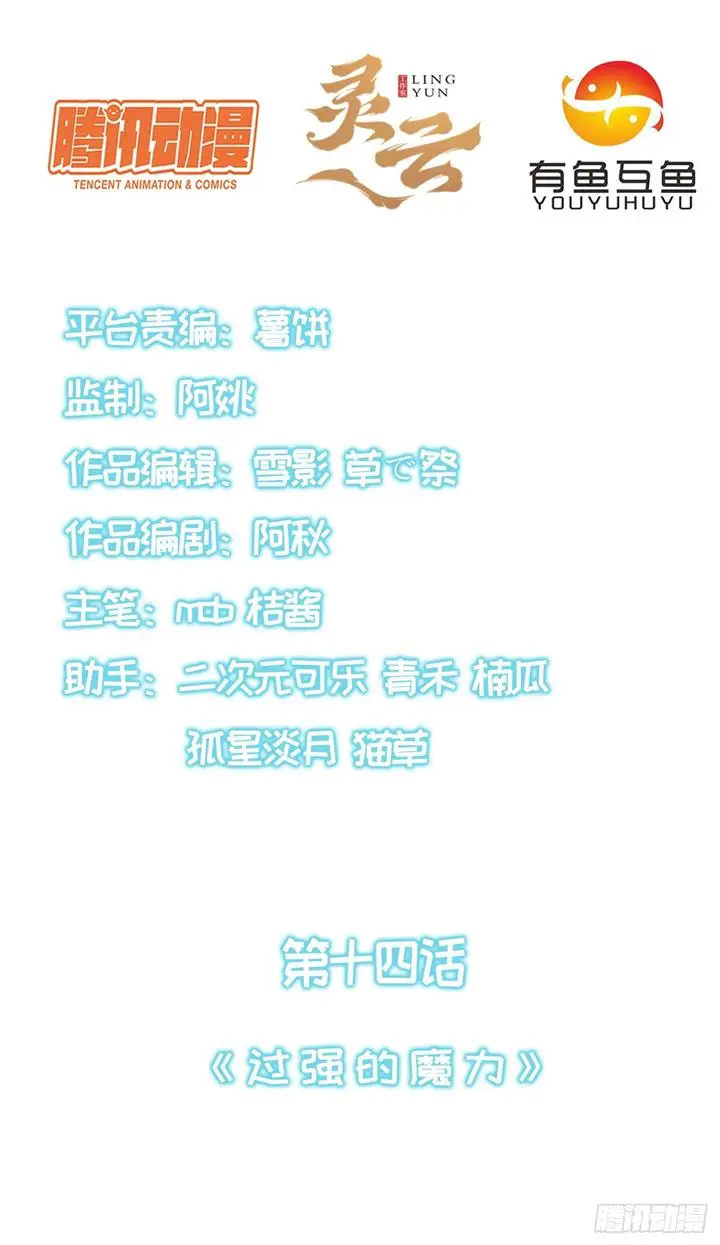 image-komik-the-strongest-lvl1-support-chapter-14-2/39