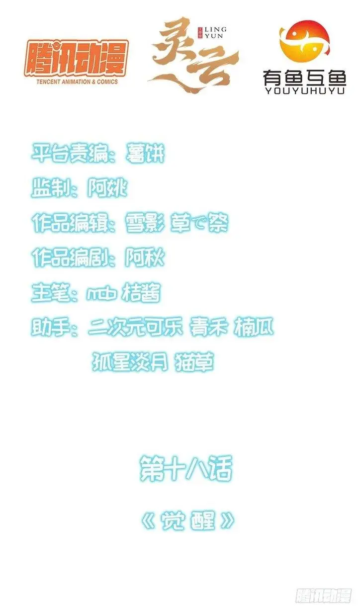 image-komik-the-strongest-lvl1-support-chapter-18-2/41