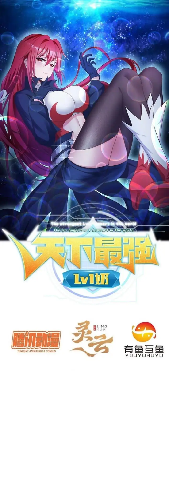 image-komik-the-strongest-lvl1-support-chapter-23-1/29