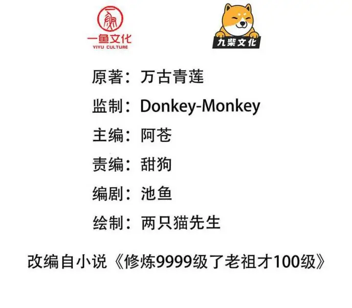 image-komik-the-strongest-mortal-in-the-three-realms-chapter-3-2/11