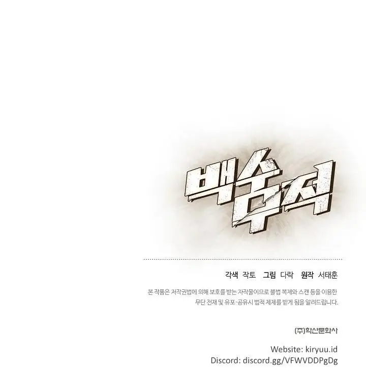 image-komik-the-strongest-unemployed-hero-chapter-2-16/17