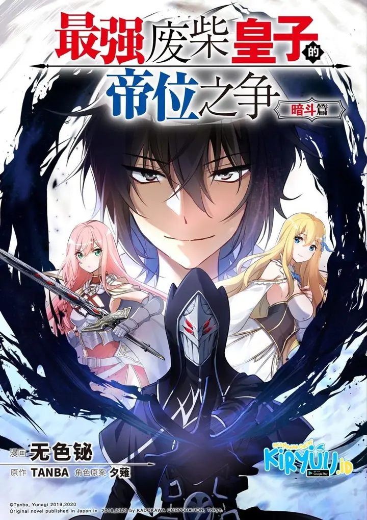 image-komik-the-strongest-useless-princes-battle-for-the-throne-chapter-2-1/45