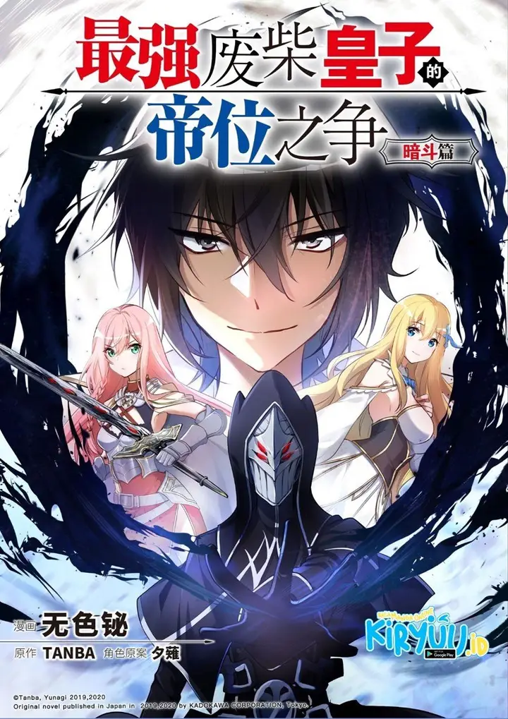 image-komik-the-strongest-useless-princes-battle-for-the-throne-chapter-5-1/52