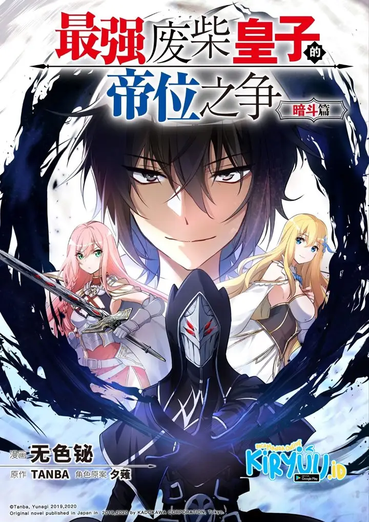 image-komik-the-strongest-useless-princes-battle-for-the-throne-chapter-6-1/58