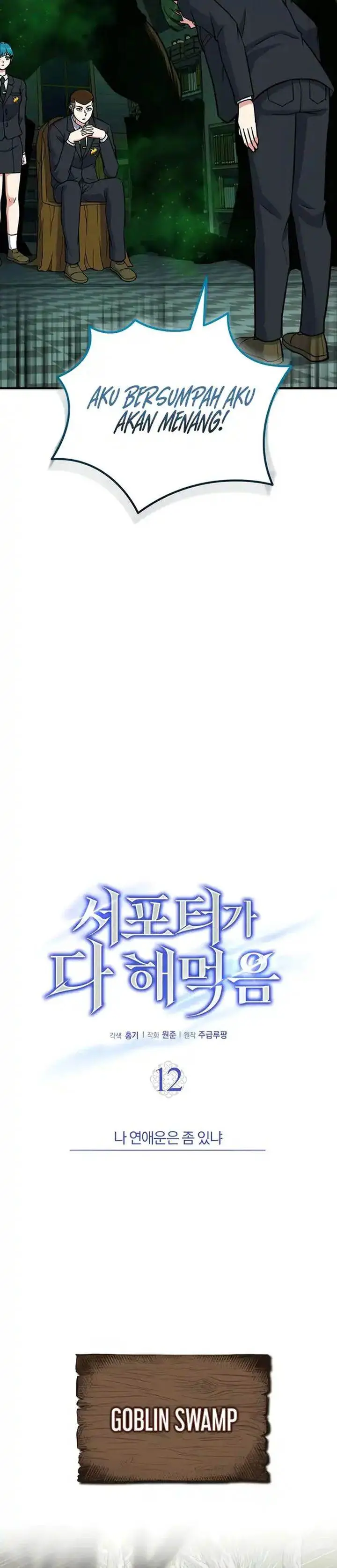 image-komik-the-support-ate-it-all-chapter-12-6/38