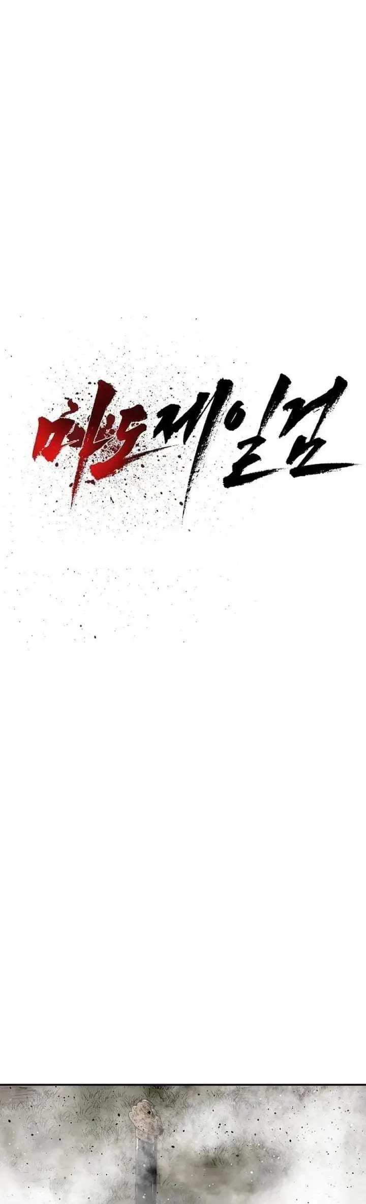 image-komik-the-supreme-demon-swordmaster-chapter-35-3/20