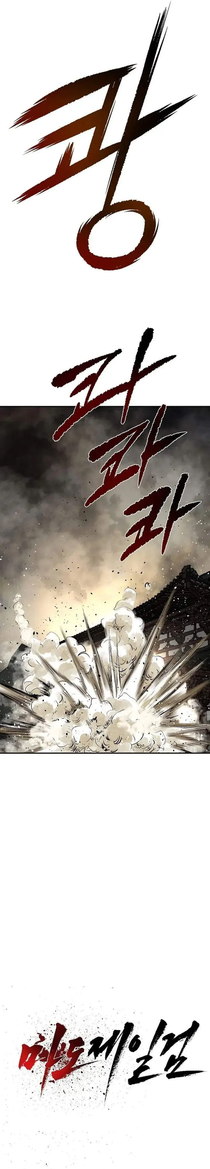 image-komik-the-supreme-demon-swordmaster-chapter-42-6/48