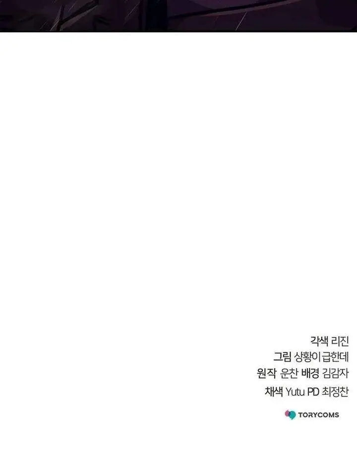 image-komik-the-suspicious-little-prince-is-the-worlds-greatest-teenage-master-chapter-98-53/54