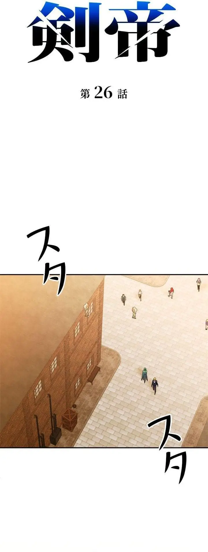 image-komik-the-sword-emperor-who-surpasses-his-previous-life-chapter-26-10/35