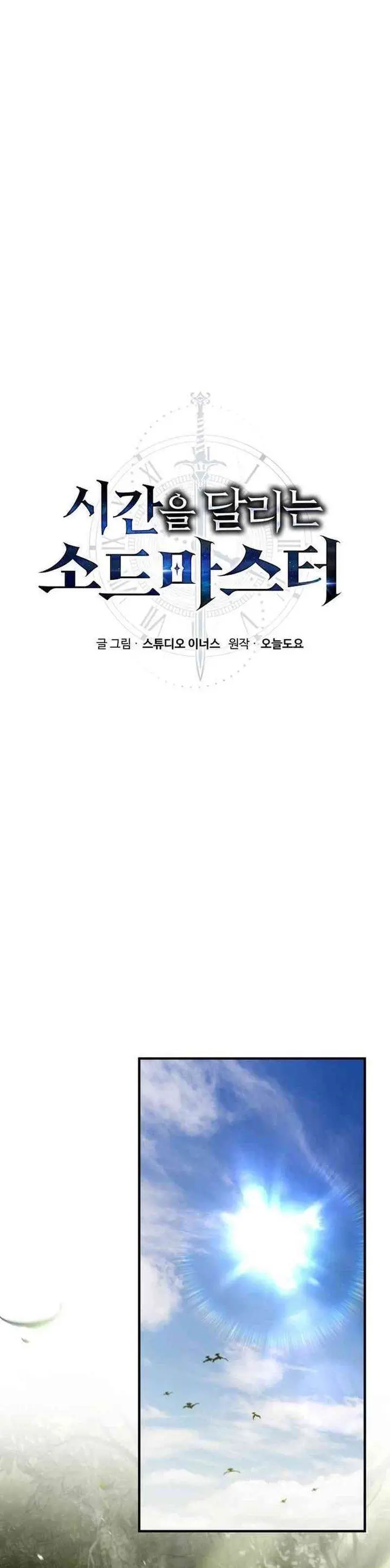 image-komik-the-sword-master-who-travels-through-time-chapter-23-17/46
