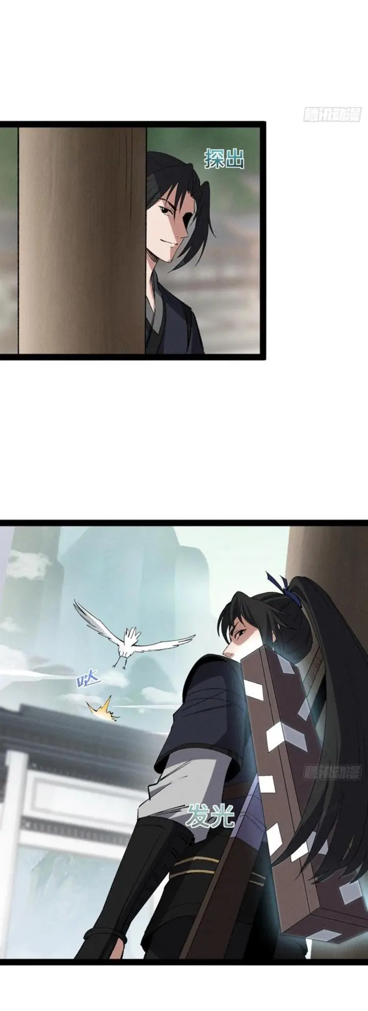 image-komik-the-sword-wielding-person-chapter-11-22/26