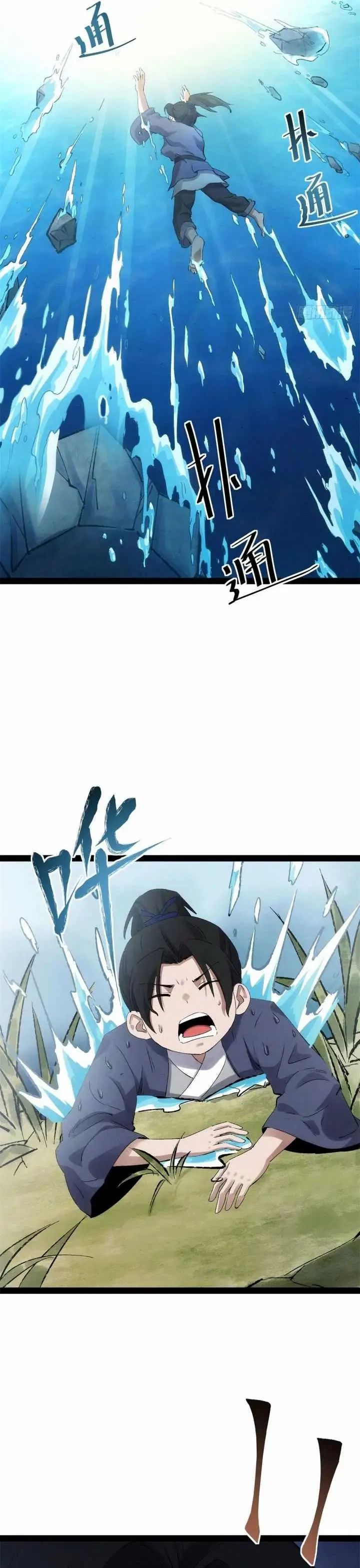 image-komik-the-sword-wielding-person-chapter-2-15/42