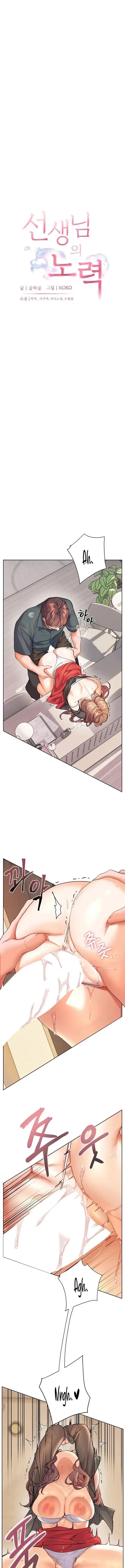 image-komik-the-teachers-effort-chapter-56-1/21