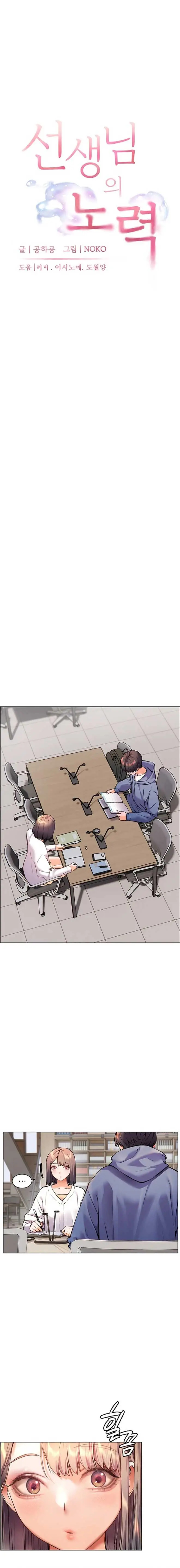 image-komik-the-teachers-efforts-chapter-17-0/20