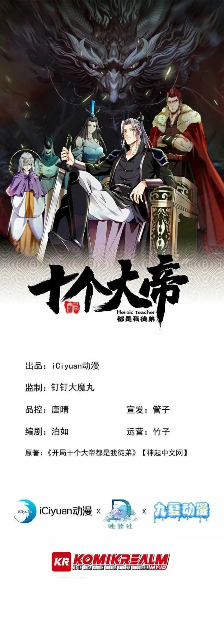 image-komik-the-ten-great-emperors-are-all-my-disciples-chapter-101-1/35