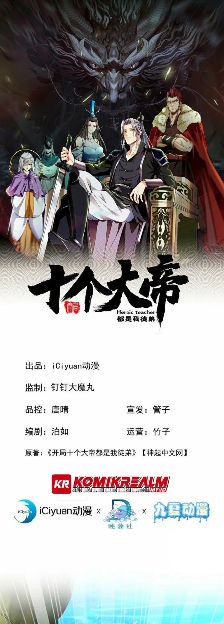 image-komik-the-ten-great-emperors-are-all-my-disciples-chapter-106-1/33