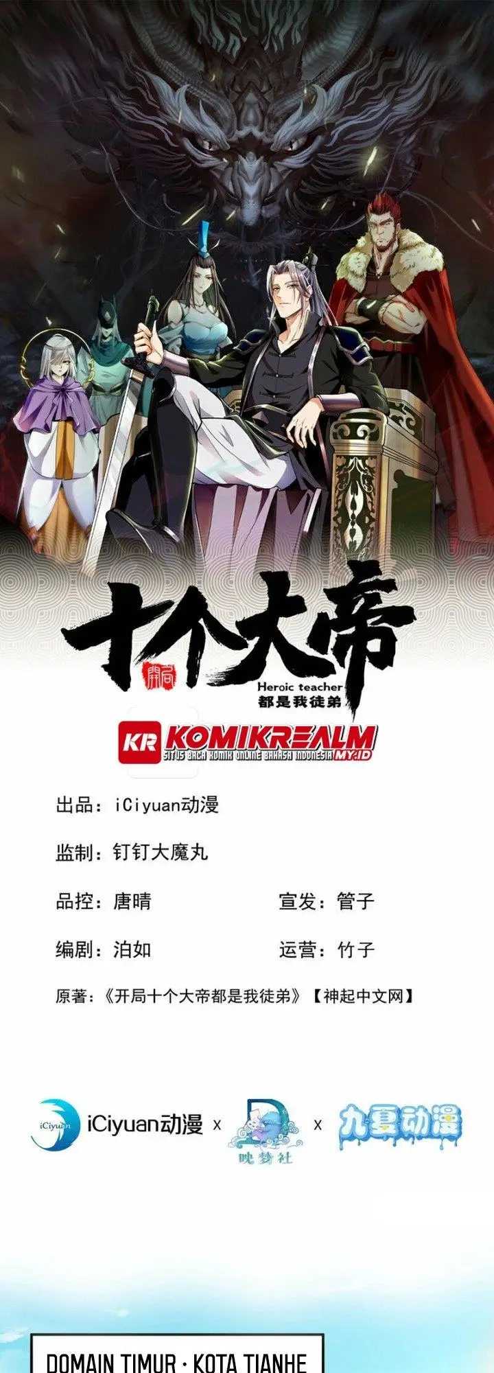 image-komik-the-ten-great-emperors-are-all-my-disciples-chapter-108-1/35
