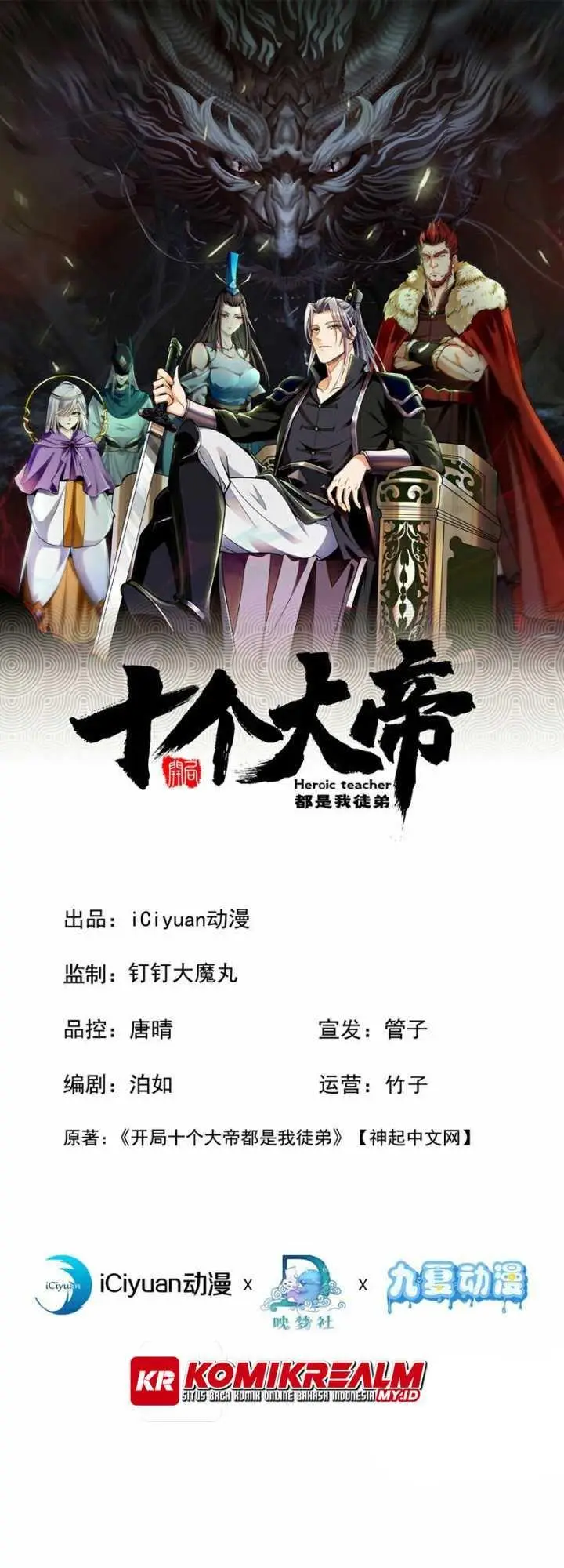 image-komik-the-ten-great-emperors-are-all-my-disciples-chapter-109-1/36