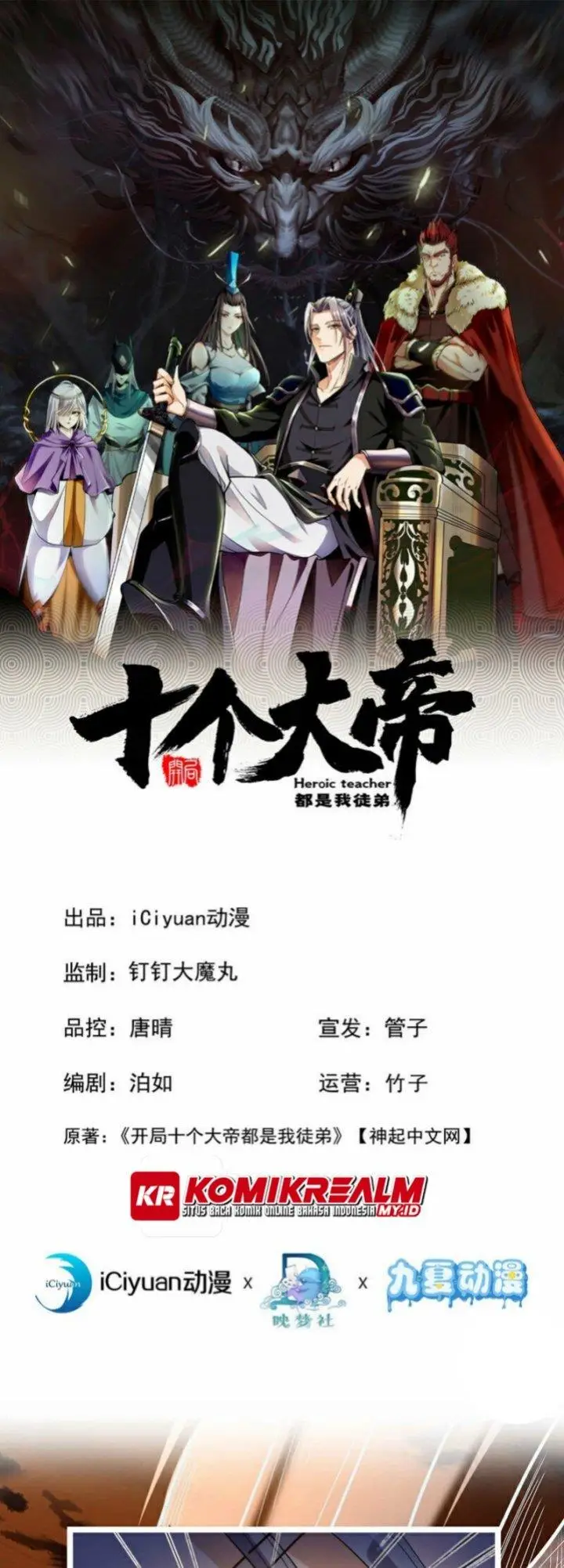 image-komik-the-ten-great-emperors-are-all-my-disciples-chapter-111-1/34