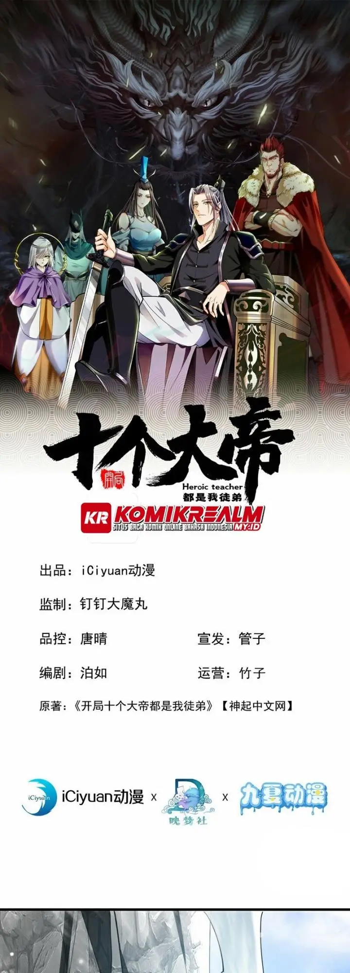 image-komik-the-ten-great-emperors-are-all-my-disciples-chapter-114-1/40