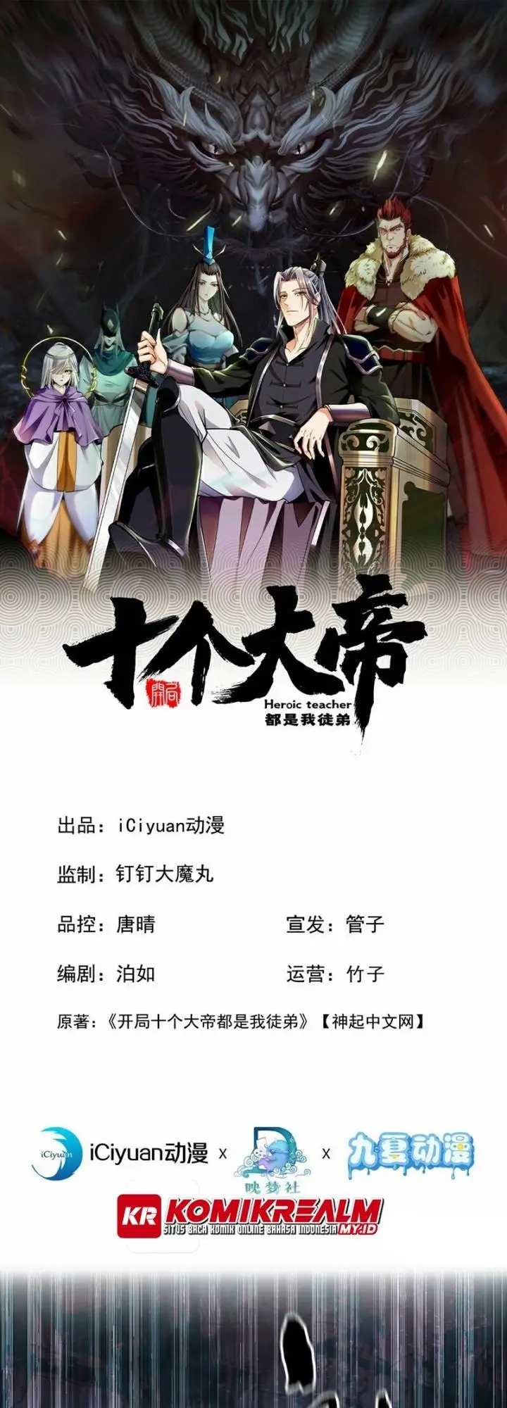 image-komik-the-ten-great-emperors-are-all-my-disciples-chapter-115-1/40