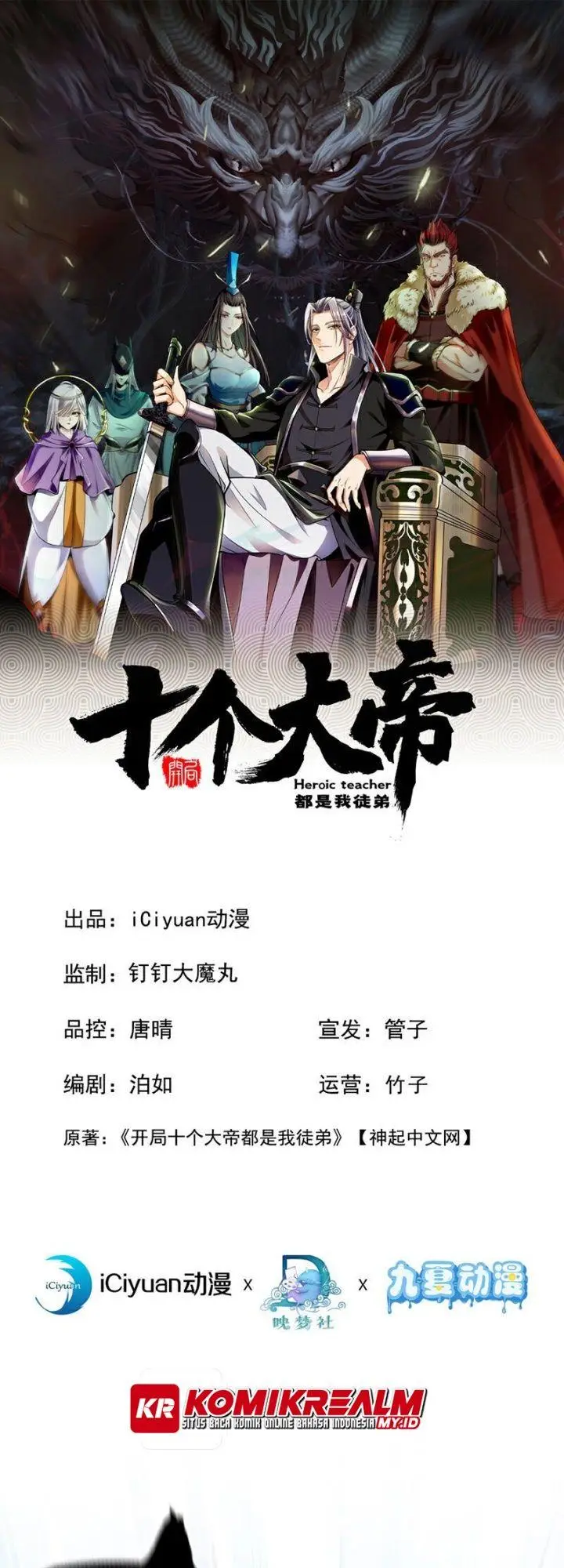 image-komik-the-ten-great-emperors-are-all-my-disciples-chapter-117-1/44