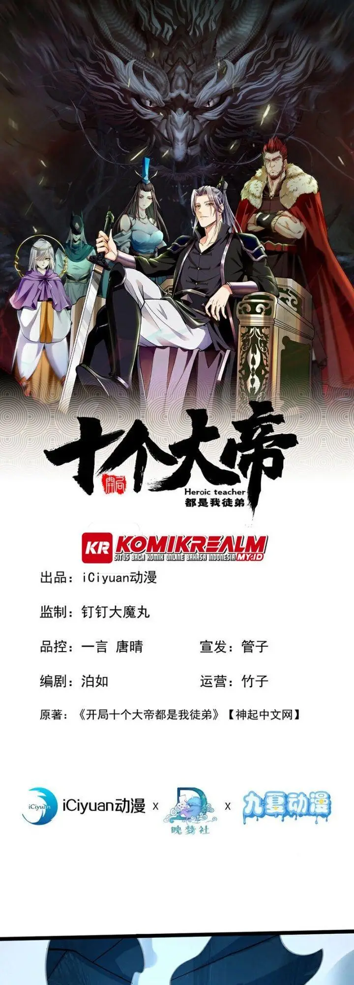 image-komik-the-ten-great-emperors-are-all-my-disciples-chapter-119-2/36