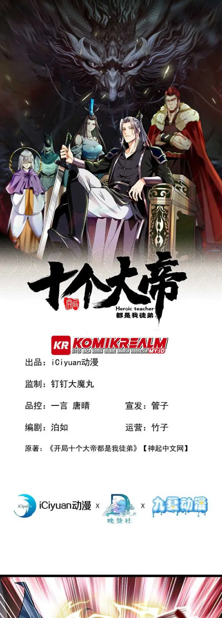 image-komik-the-ten-great-emperors-are-all-my-disciples-chapter-121-1/32