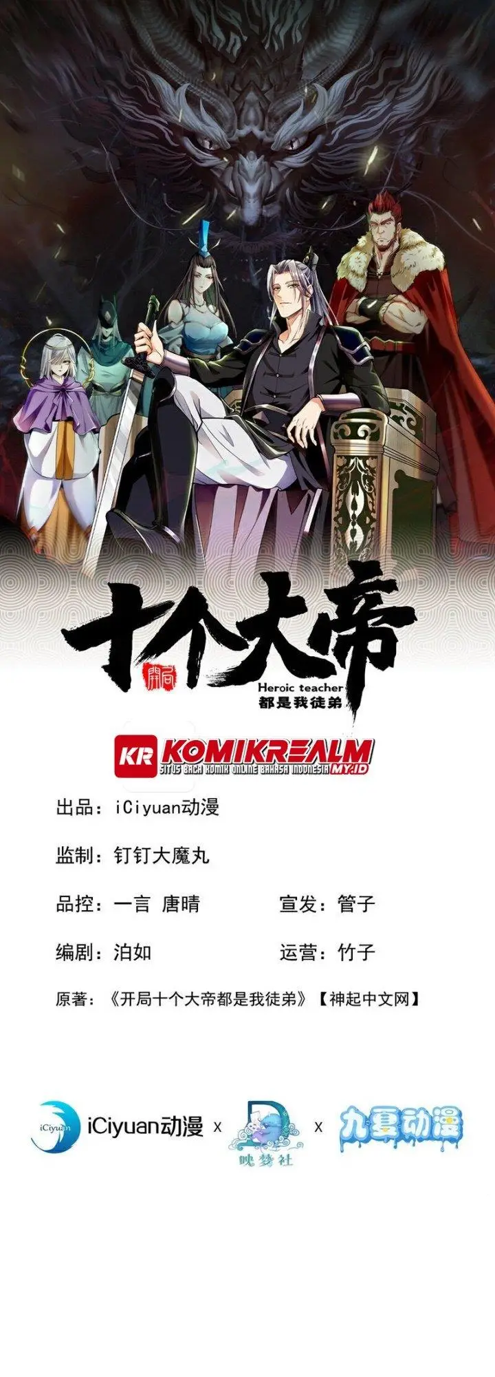 image-komik-the-ten-great-emperors-are-all-my-disciples-chapter-122-1/33