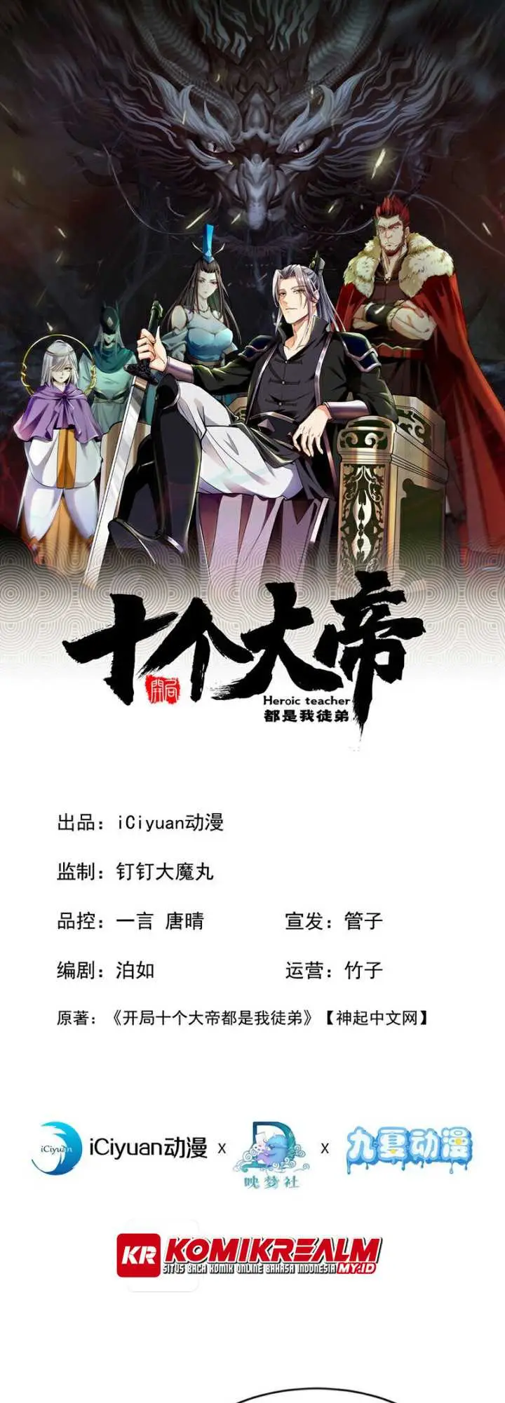 image-komik-the-ten-great-emperors-are-all-my-disciples-chapter-125-1/33