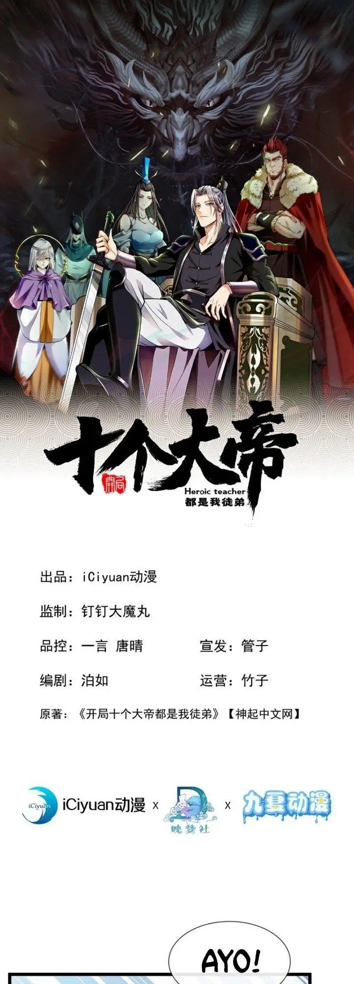 image-komik-the-ten-great-emperors-are-all-my-disciples-chapter-130-1/33