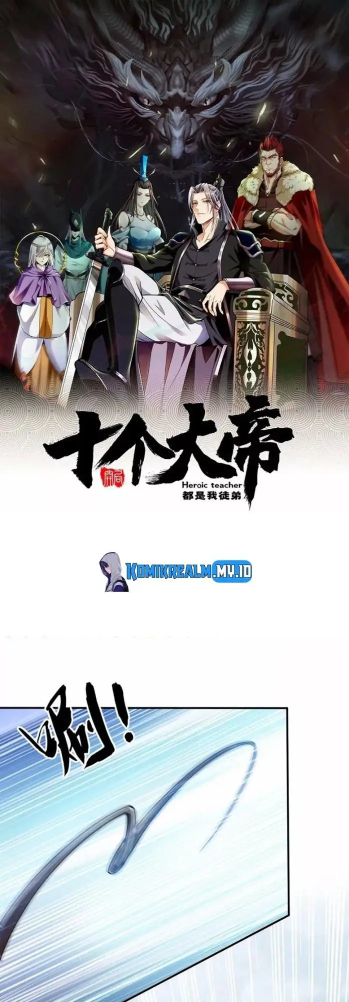 image-komik-the-ten-great-emperors-are-all-my-disciples-chapter-23-2/31