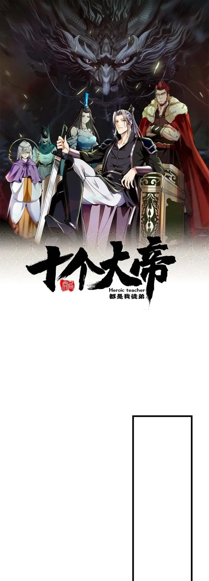 image-komik-the-ten-great-emperors-are-all-my-disciples-chapter-30-1/28