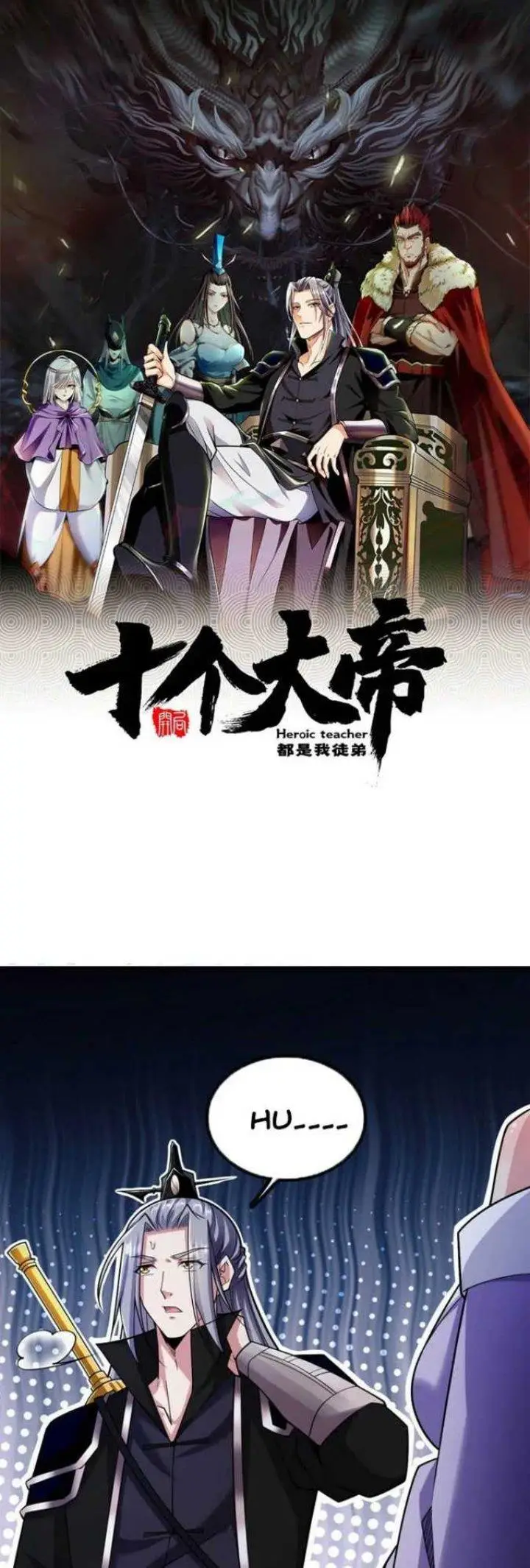 image-komik-the-ten-great-emperors-are-all-my-disciples-chapter-37-1/26